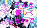 【初音ミク】Irony　ミクノポップ