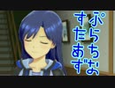 どんな時でも女の子に尽くす仕事は悪くない アレの検証【アイマスPS】