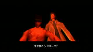 【実況】 暗殺者スネーク 番外編 part2【MGS】