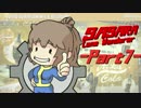 疲れ目ささらが明るい世紀末で癒される Part7