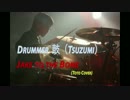 鼓です！Jake To The Bone(TOTO)を叩いてみました！Drum Cover /Dr.Tsuzumi 12-years old