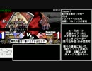 PSP版ユグドラ・ユニオン_ハードモードRTA_5時間33分58秒_Part10