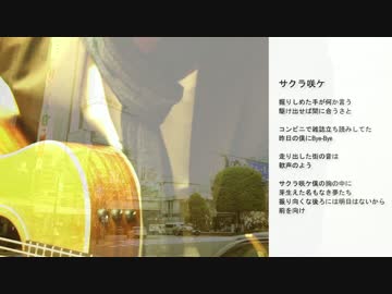 サクラ咲ケ　ARASHI 嵐 cover