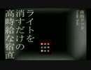 ブラック過ぎるアルバイト　#1