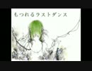 【GUMI】フレミング【オリジナル】