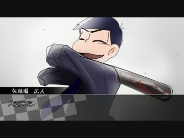 【CoCリプレイ】材木松が行く××の国 最終回【おそ松さん】