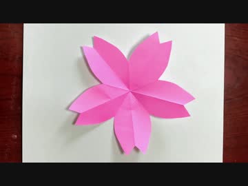 切り折り紙でさくらを作ってみた