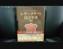 【生海月】なまくらじお【2017.4.6】