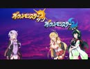 【ポケモンSM】ゆかりシングルレート頑張るよ Part5【VOICEROID実況】