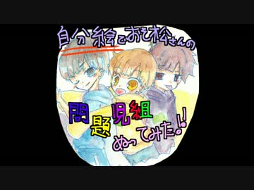 【水彩】自分絵でおそ松さんの問題児組ぬってみた【ごみくず】
