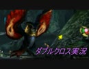 【ＭＨＸＸ】朧隠ホロロホルルの巻【四人実況】