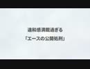 【ワンピース】違和感満載過ぎるエースの公開処刑