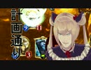 迫真デスノネクロ部　ルナの計画通りの裏技