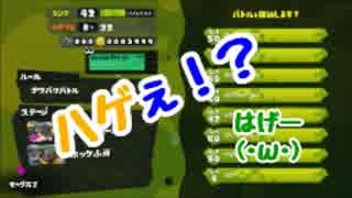 【Splatoon】変なルールでやってみた39塗目