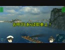 【WoWs】noob提督の鉄底海戦記 Part 2 秋月(その２)【ゆっくり実況】