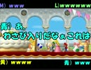 【四人実況】マリオwiiでコンティニューするたび「わさび」を食す　part1
