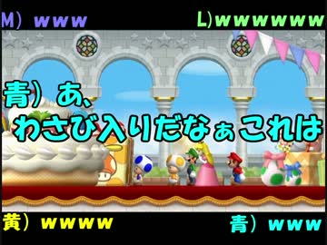 【四人実況】マリオwiiでコンティニューするたび「わさび」を食す　part1