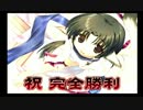 うたわれるもの　散りゆく者への子守唄　おまけ編　#03