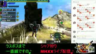 【MHXX】モンハンダブルクロスのライブ配信中に荒らしが来た！！