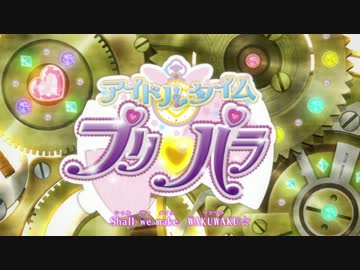 アイドルタイムプリパラop ニコニコ動画
