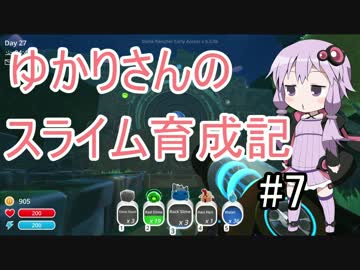 【Slime Rancher】ゆかりさんのスライム育成記#7【VOICE ROID実況】