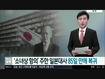 韓国らしい3月と4月初頭のおかしなトンスラー報道(2017.3月〜4月4日)