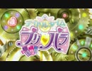 プリパラ アニメOP集 [2017]