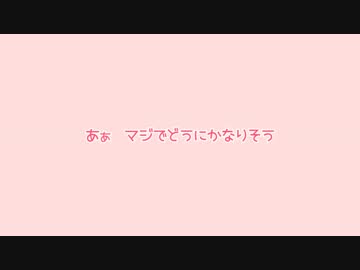 HQNLではーとびーつ!!