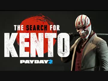 【日本語字幕付き】The Search For Kento Trailer【PAYDAY2】