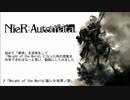 【NieR:Automata】「意味」の謎ボイス部分を逆再生してつなげてみた