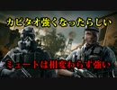 興味本位で特殊部隊入隊「R6S」実況pt45「カピタオおじさん！」
