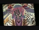 【初音ミクオリジナル曲】ツギハギミライ