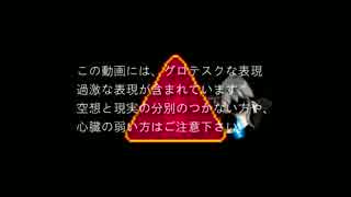 【ゆっくり】デスピリアですが何か？［deSPIRIA］＃ＥＸ