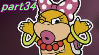 【実況】 ペーパーマリオカラースプラッシュpart34
