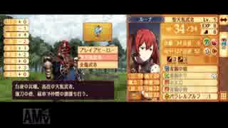 ファイアーエムブレムif　暗夜王国　実況　その２０　２/４