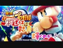 【VOICELOID実況】栄冠は結月に輝くのか？4【栄冠ナイン2014】