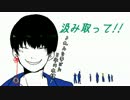 【手描き】えかきうた【鬼徹】