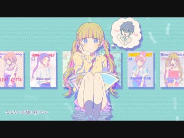 可愛くなりたい@歌ってみた:ハネ