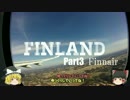 【ゆっくり】北欧フィンランド一人旅　part3　Finnair