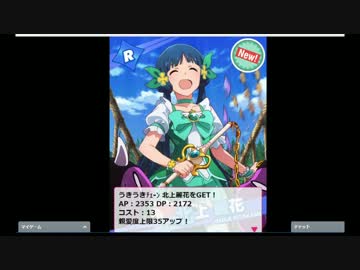 成り行き任せでミリオンライブ実況part6