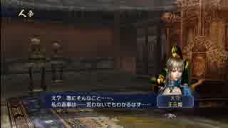 【実況】伊達の三国統一 其の十四【真・三國無双6Empires】