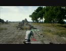 生き残れる気がしないPUBG実況プレイーPart２【PLAYERUNKNOWN’S BATTLEGROUNDS】