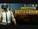 100人中１位を目指す人を操作するゲームpart4(ゆっくり実況)