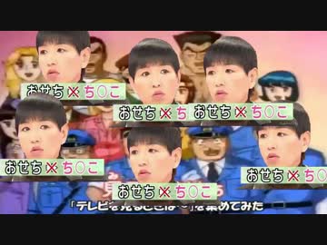おもちんこ