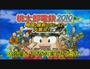 4人でギスギスしながら桃太郎電鉄Part1
