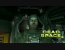 【実況】飛び交う血肉と英単語「DEAD SPACE２」part22