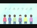 【MMD】とある一抹の不安【おそ松さん】