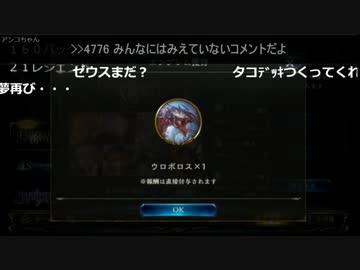 神々が騒乱！？ドラゴン全種コンプするまでシャドバ課金する男　後編