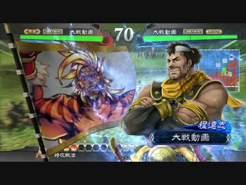 【三国志大戦】対飛天デッキでの将器長槍の有効性【VS挑発飛天覇者】