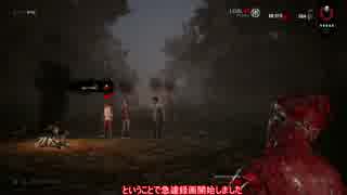 ゆっくり実況　Dead By Daylight その三